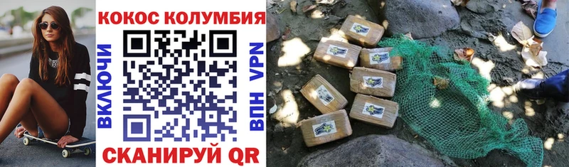 Cocaine Перу  Купить где  Астрахань 