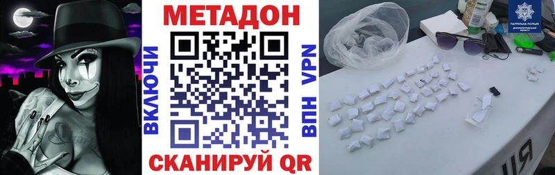 Купить  Астрахань  Метадон мёд 