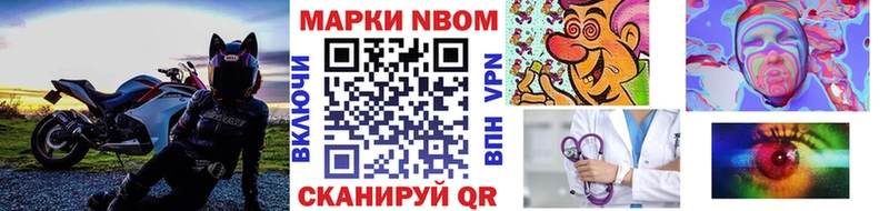Марки 25I-NBOMe 1,5мг  Купить  Астрахань 